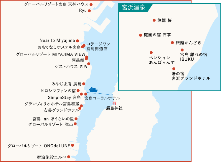 宮島対岸（宮浜温泉・宮島口など）