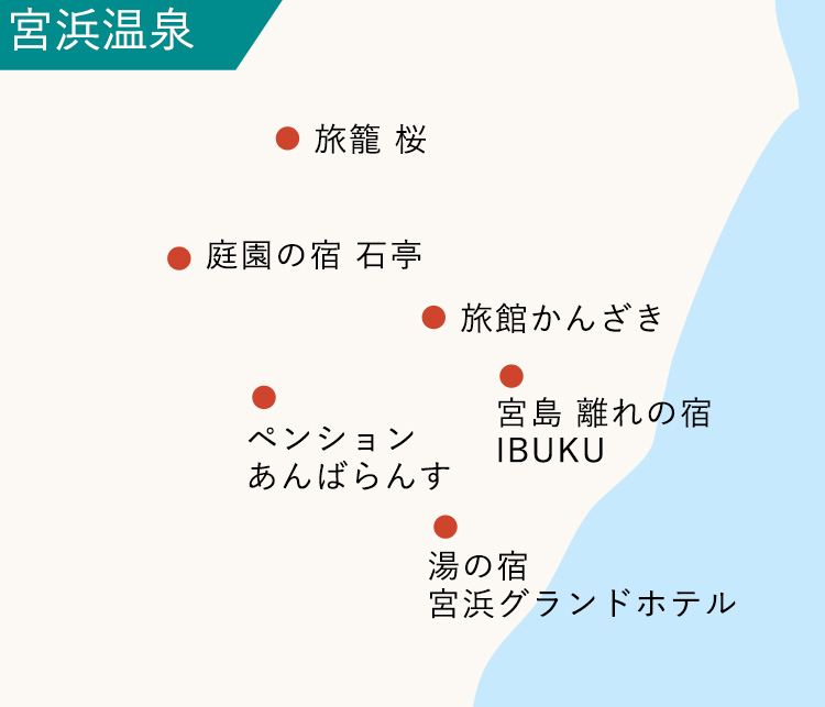 宮浜温泉