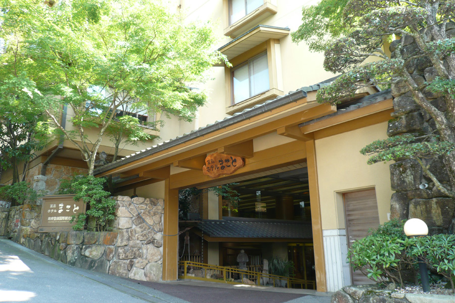 宮島ホテルまこと