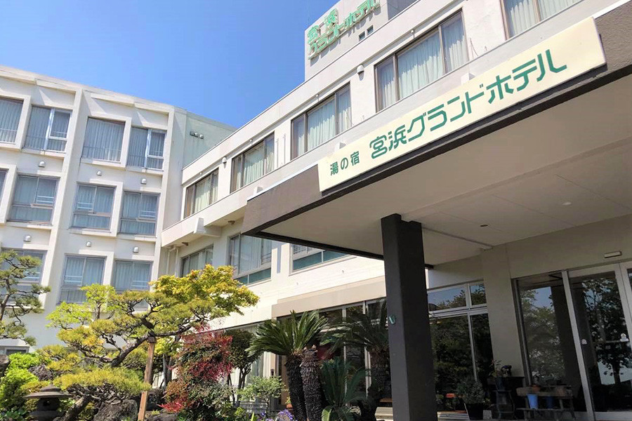 湯の宿 宮浜グランドホテル